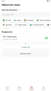 Пятёрочка: доставка продуктов скриншот 8