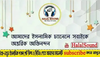 Halal Saoind