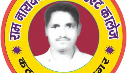 Ram Narayan Intermediate College