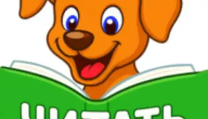 Учимся читать по слогам. Угадай букву