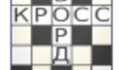 Russian Crosswords