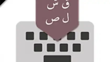 Arabic Keyboard