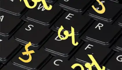 Gujarati Pride Gujarati Keyboard