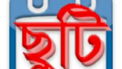 Bangladesh Holiday Calendar